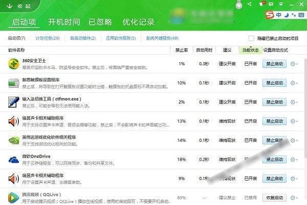 Win10设置开机启动项的教程