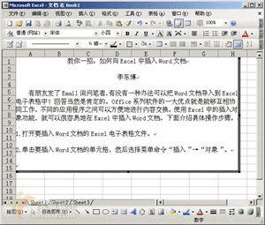 Wordĵ뵽Excelӱеķ