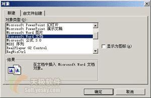 Wordĵ뵽Excelӱеķ