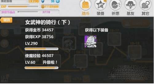 崩坏学园2 18-12的打法