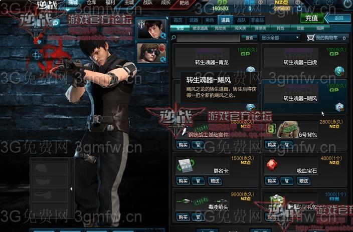 逆战转生系统的玩法大全