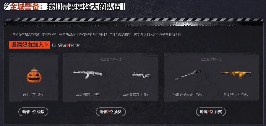 全城警备活动地址及全城内容的全面介绍