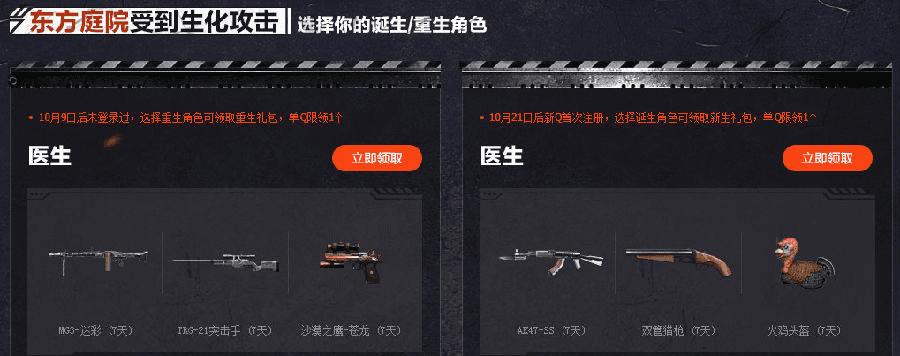 全城警备活动地址及全城内容的全面介绍