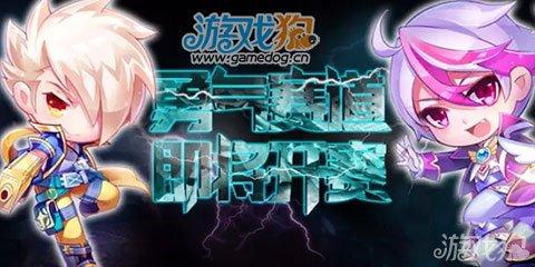 天天酷跑勇气赛道通关攻略