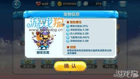 天天酷跑糖果恶魔抽奖攻略