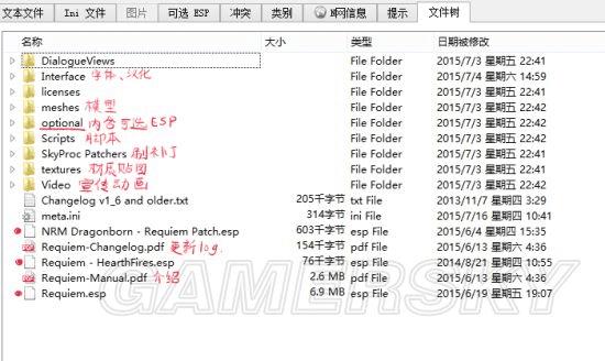 怎么样使用上古卷轴5 ModOrganizer?