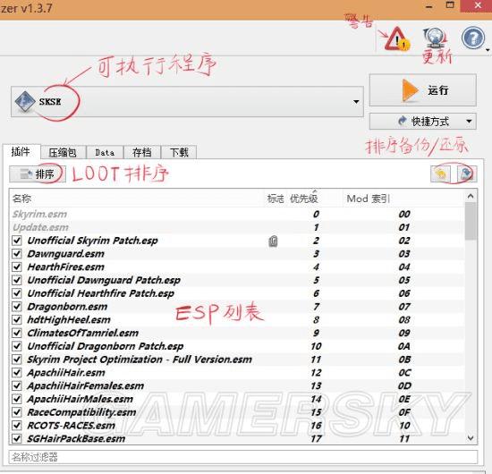 怎么样使用上古卷轴5 ModOrganizer?
