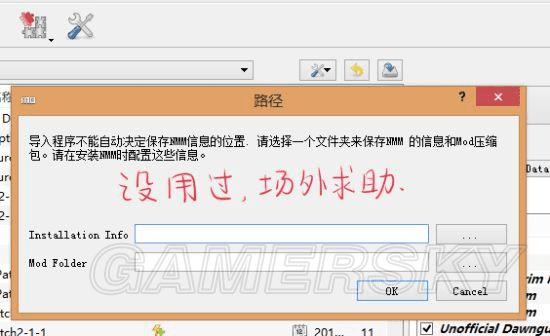 ôʹϹž5 ModOrganizer