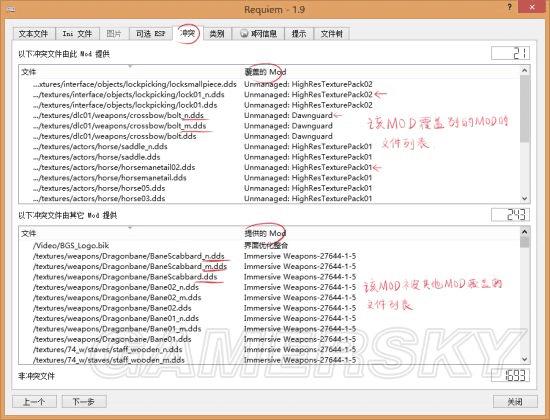 怎么样使用上古卷轴5 ModOrganizer?