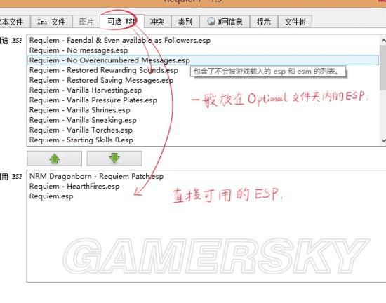 怎么样使用上古卷轴5 ModOrganizer?