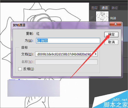 在ps中快速抠出简笔画中的线条的方法