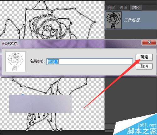 在ps中快速抠出简笔画中的线条的方法