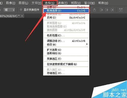 怎么样在ps中突出照片中的某一个人?