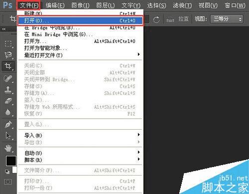 怎么样在ps中突出照片中的某一个人?