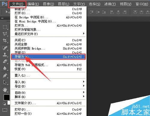 怎么样在ps中突出照片中的某一个人?