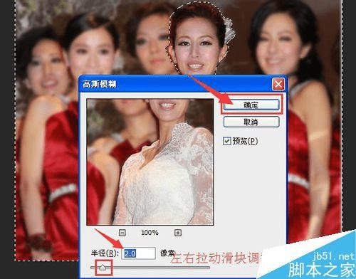 怎么样在ps中突出照片中的某一个人?