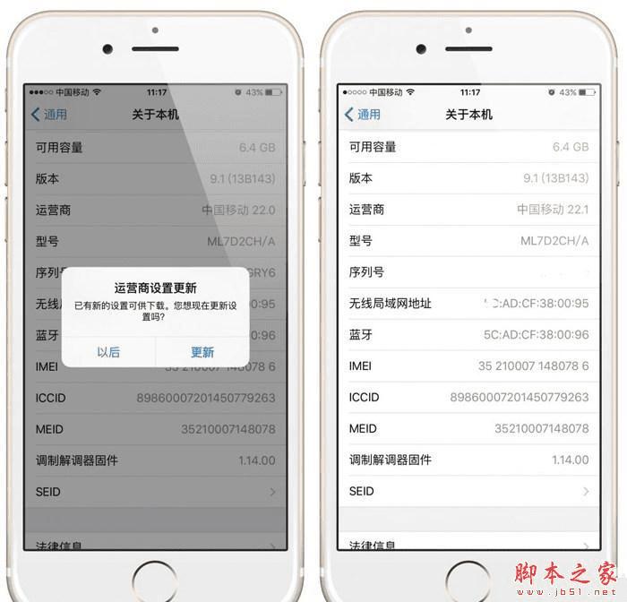 iOS9.1正式版的缺点有哪些?