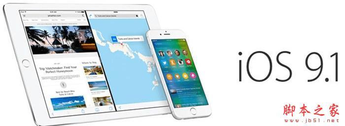 iOS9.1升级空间及占用内存的详细介绍