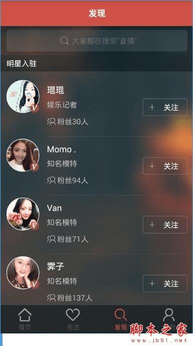 使用咖喱直播的方法步骤