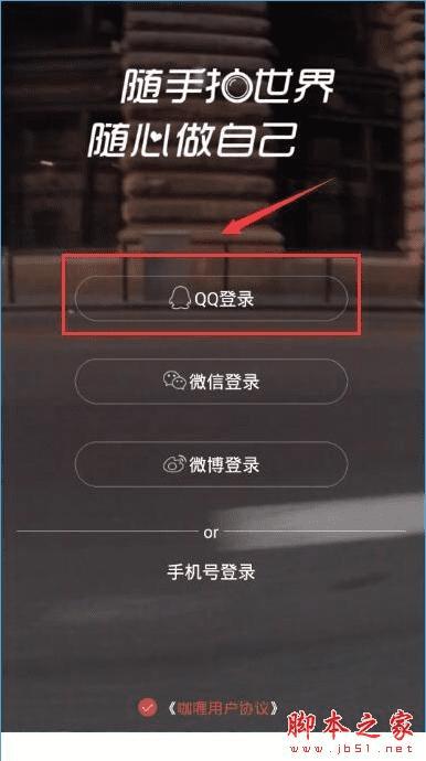 使用咖喱直播的方法步骤