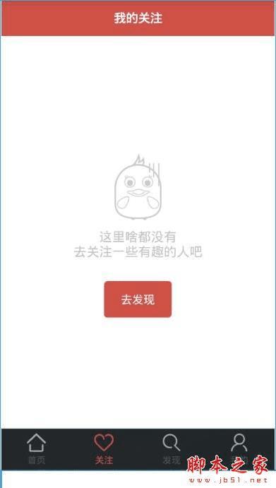 使用咖喱直播的方法步骤