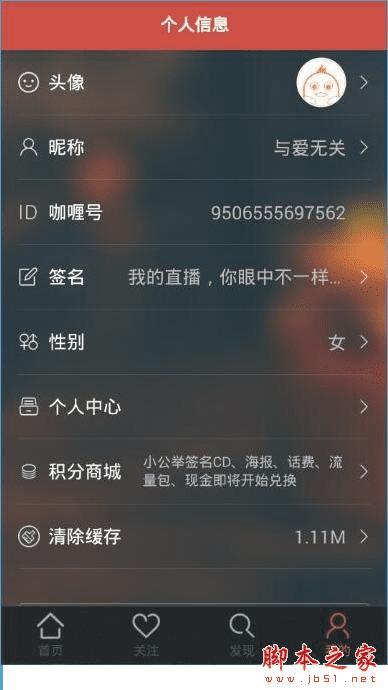 使用咖喱直播的方法步骤