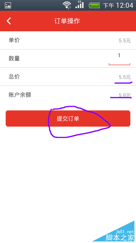 怎么样使用惠锁屏充值兑换话费?