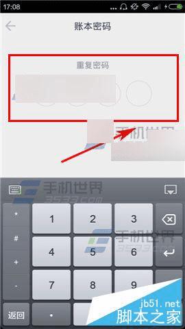 怎么样在Timi记账app中设置账本密码?