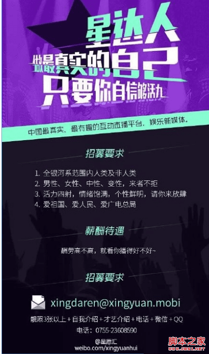 解决星愿汇体力值没有了的办法