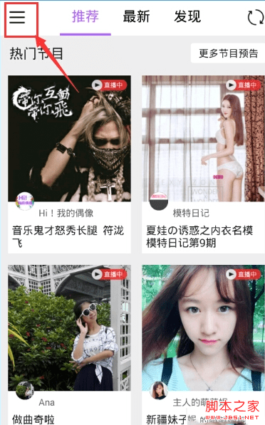 解决星愿汇体力值没有了的办法