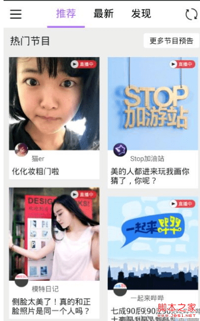 解决星愿汇体力值没有了的办法