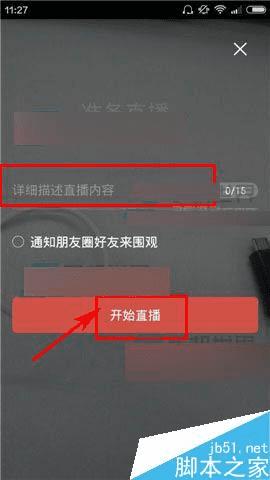 �ڿ��ֱ��app�п�ֱ���Ĳ���