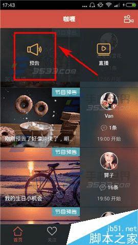 ����ڿ��ֱ��app�з���ֱ��Ԥ�棿