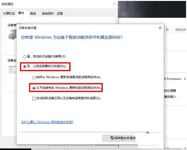 ֹwin10ϵͳǿƸµİ취