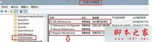 win8系统关闭自动维护来高性能高性能的方法步骤