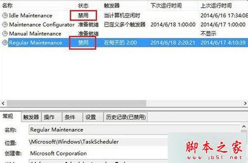 win8系统关闭自动维护来高性能高性能的方法步骤
