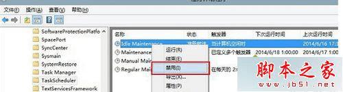 win8系统关闭自动维护来高性能高性能的方法步骤