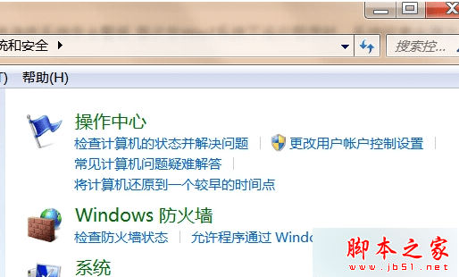 win7系统关闭安全警报的步骤