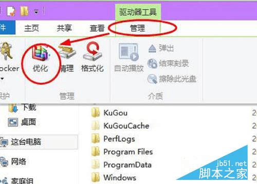 怎么样在win10中清除电脑磁盘碎片?