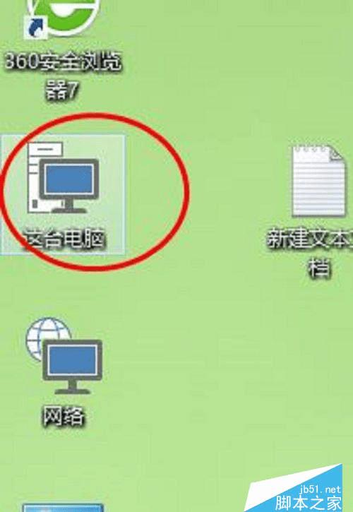 怎么样在win10中清除电脑磁盘碎片?