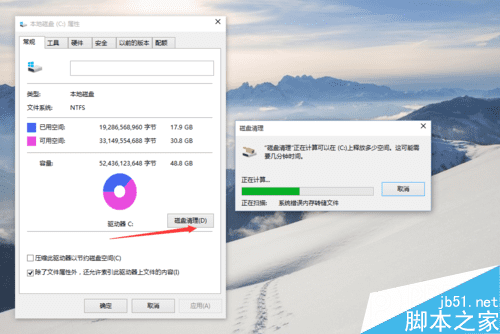 怎么样在win10中清除电脑磁盘碎片?
