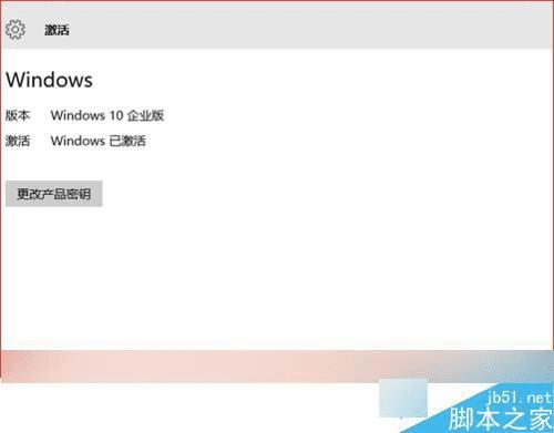 怎么样解决win10系统提示"激活windows10转到设置以windows”的问题?
