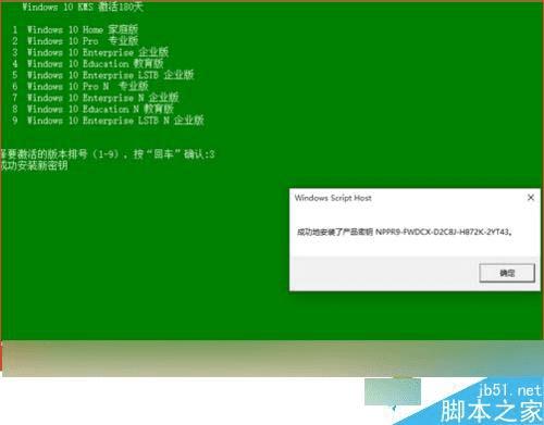 怎么样解决win10系统提示"激活windows10转到设置以windows”的问题?