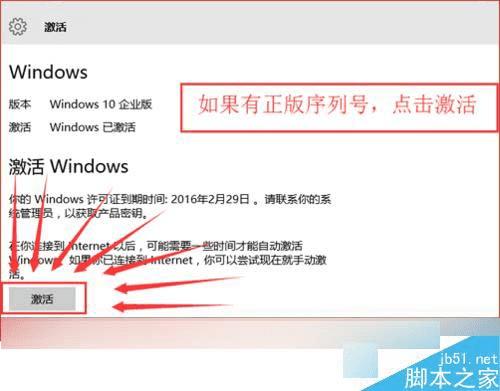 怎么样解决win10系统提示"激活windows10转到设置以windows”的问题?