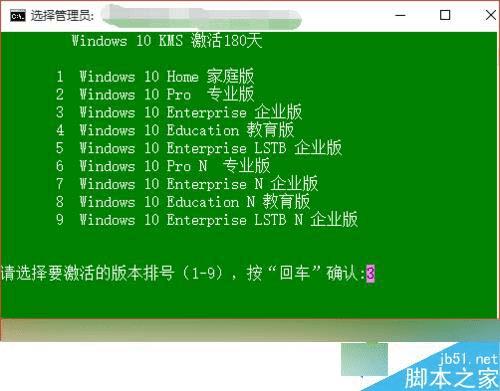 怎么样解决win10系统提示"激活windows10转到设置以windows”的问题?