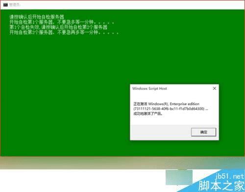 怎么样解决win10系统提示"激活windows10转到设置以windows”的问题?