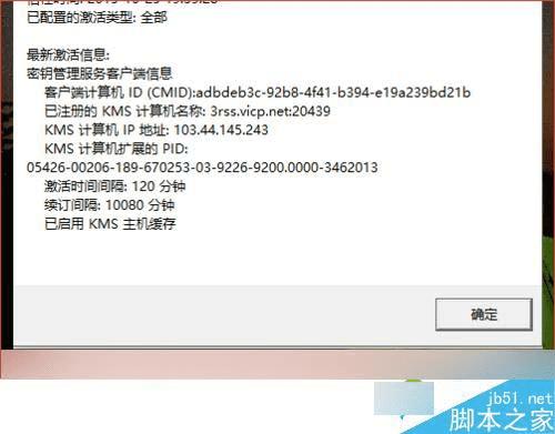 怎么样解决win10系统提示"激活windows10转到设置以windows”的问题?