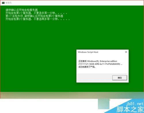 怎么样解决win10系统提示"激活windows10转到设置以windows”的问题?