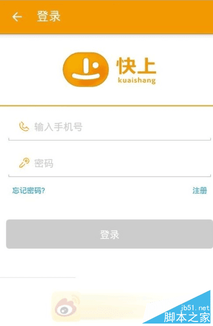 免费使用快上wifi的技巧