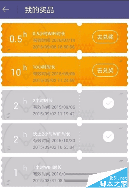 解决上上免费wifi时长用完了的办法